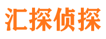 邛崃市私家侦探